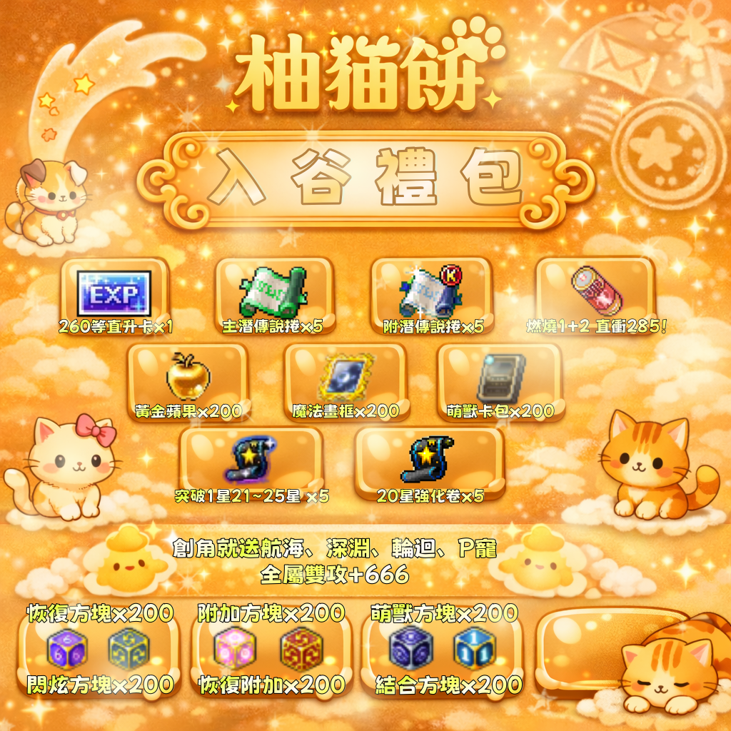 入谷禮包