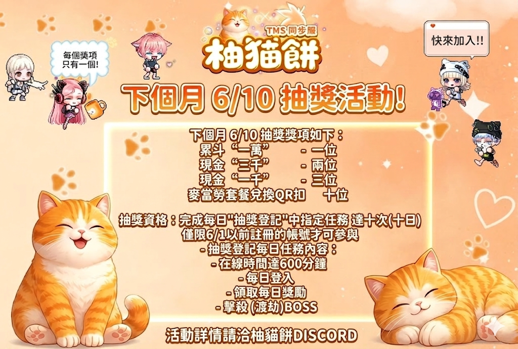 抽獎活動